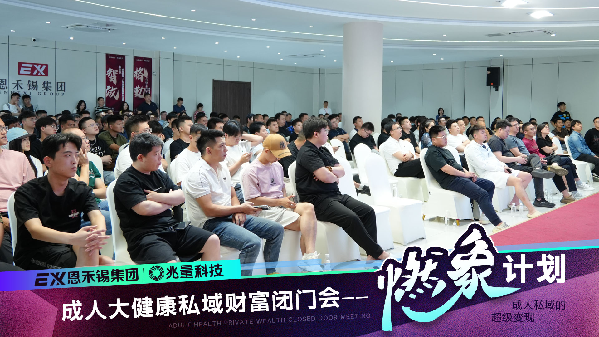 燃象聚力·共启新章 | 兆量科技×恩禾锡“燃象计划”山东总部落地 300+行业翘楚见证男性大健康顶流合力