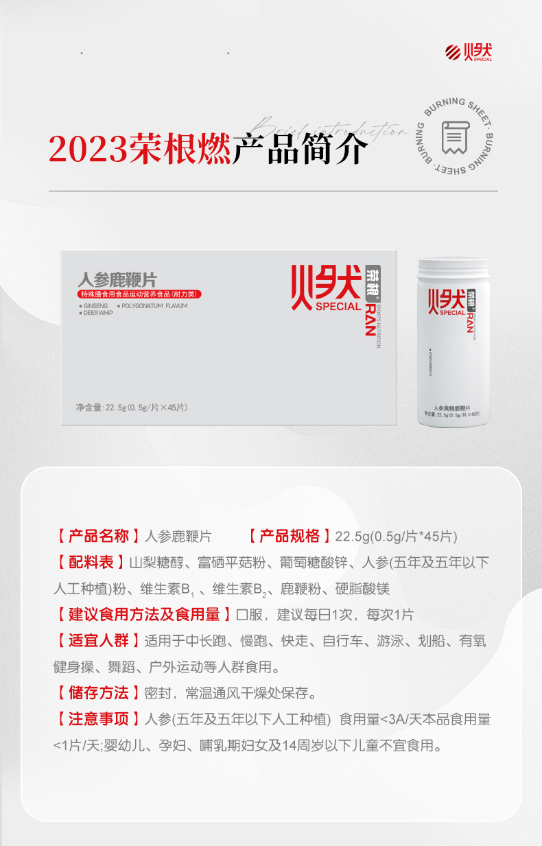 燃2023详情页---快手_10.jpg
