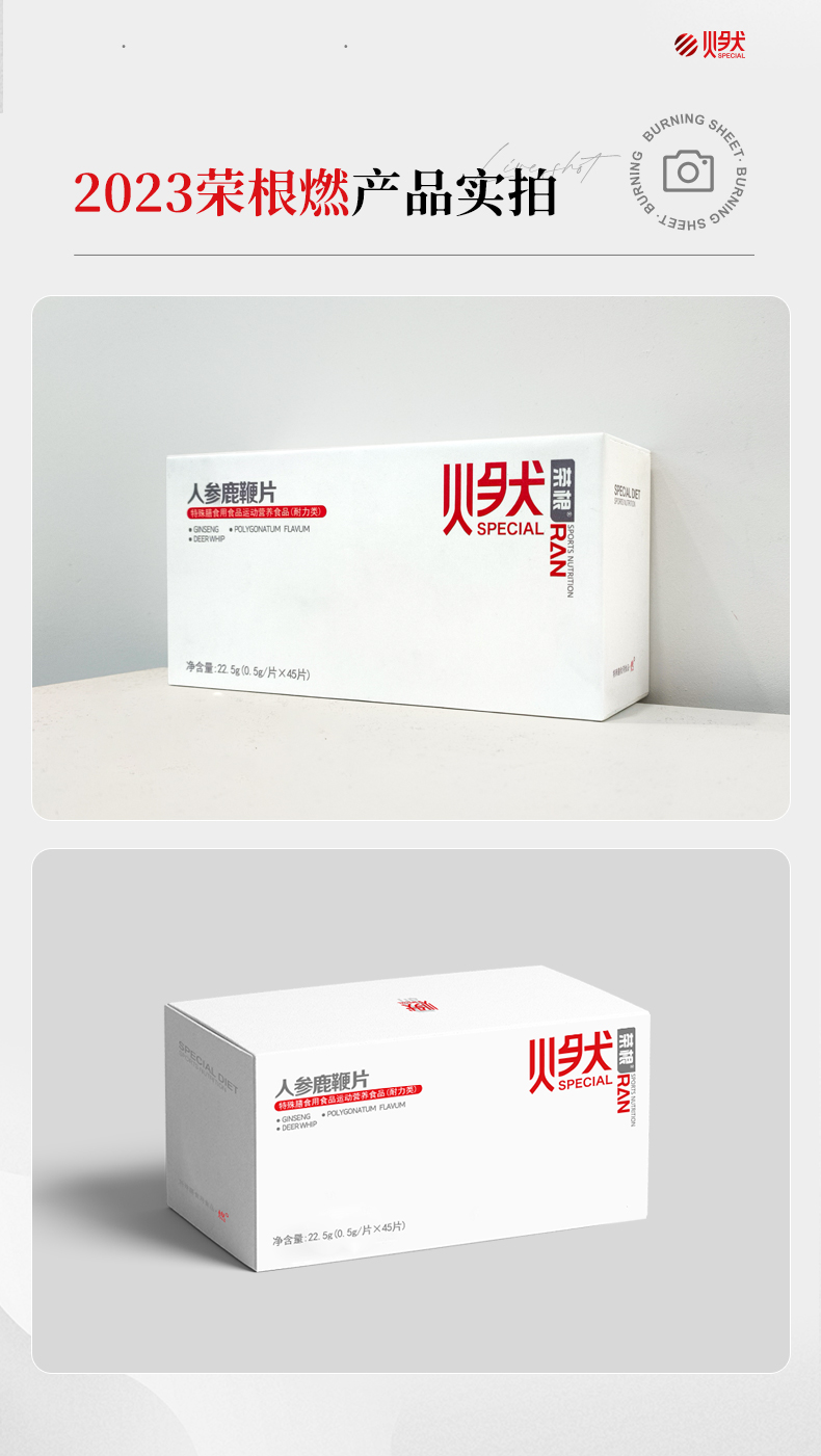 燃2023详情页---快手_11.jpg