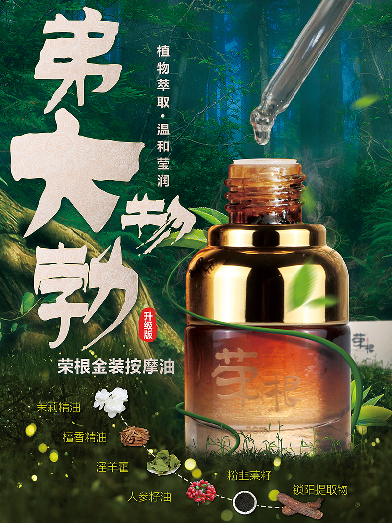 按摩油.jpg
